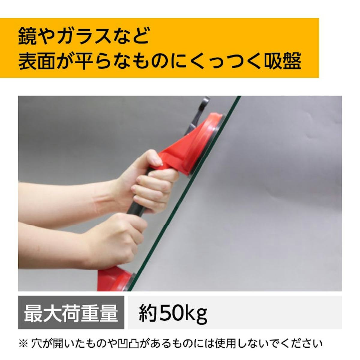 平らなものにくっつく「サクションリフター ダブルタイプ」