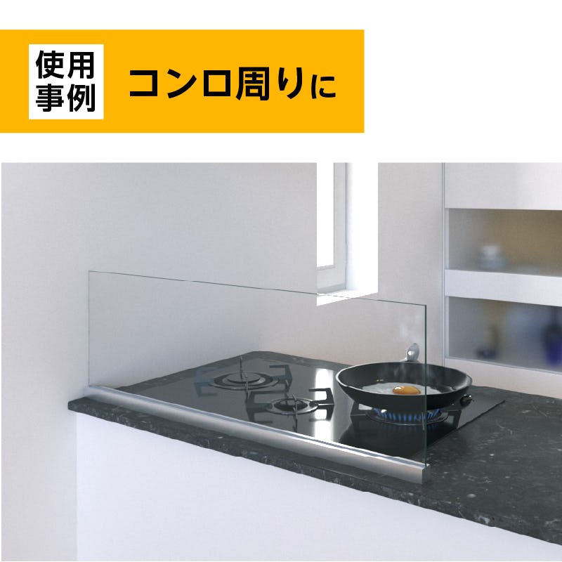 【新品未使用】KAWAJUNキッチンディバイダー （強化ガラス） 油はねガード キッチン油はねガード】油はね・水はね防止／ウォールタイプ