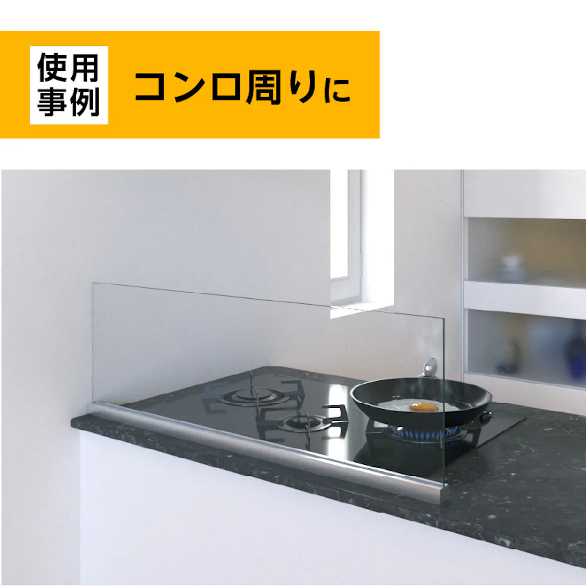 キッチン油はねガード】油はね・水はね防止／ウォールタイプ