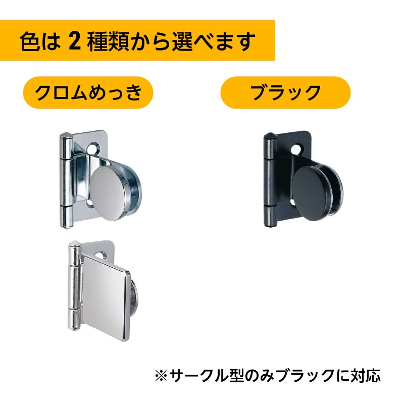 ガラス丁番(スカーレットヒンジ)【内付け】