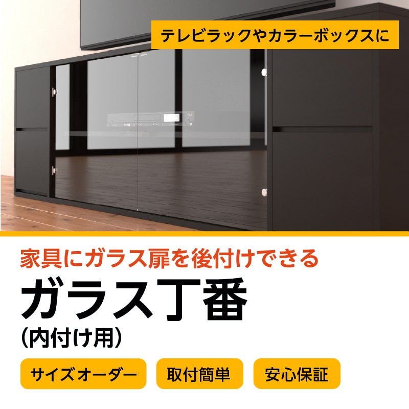 ガラス丁番(スカーレットヒンジ)【内付け】