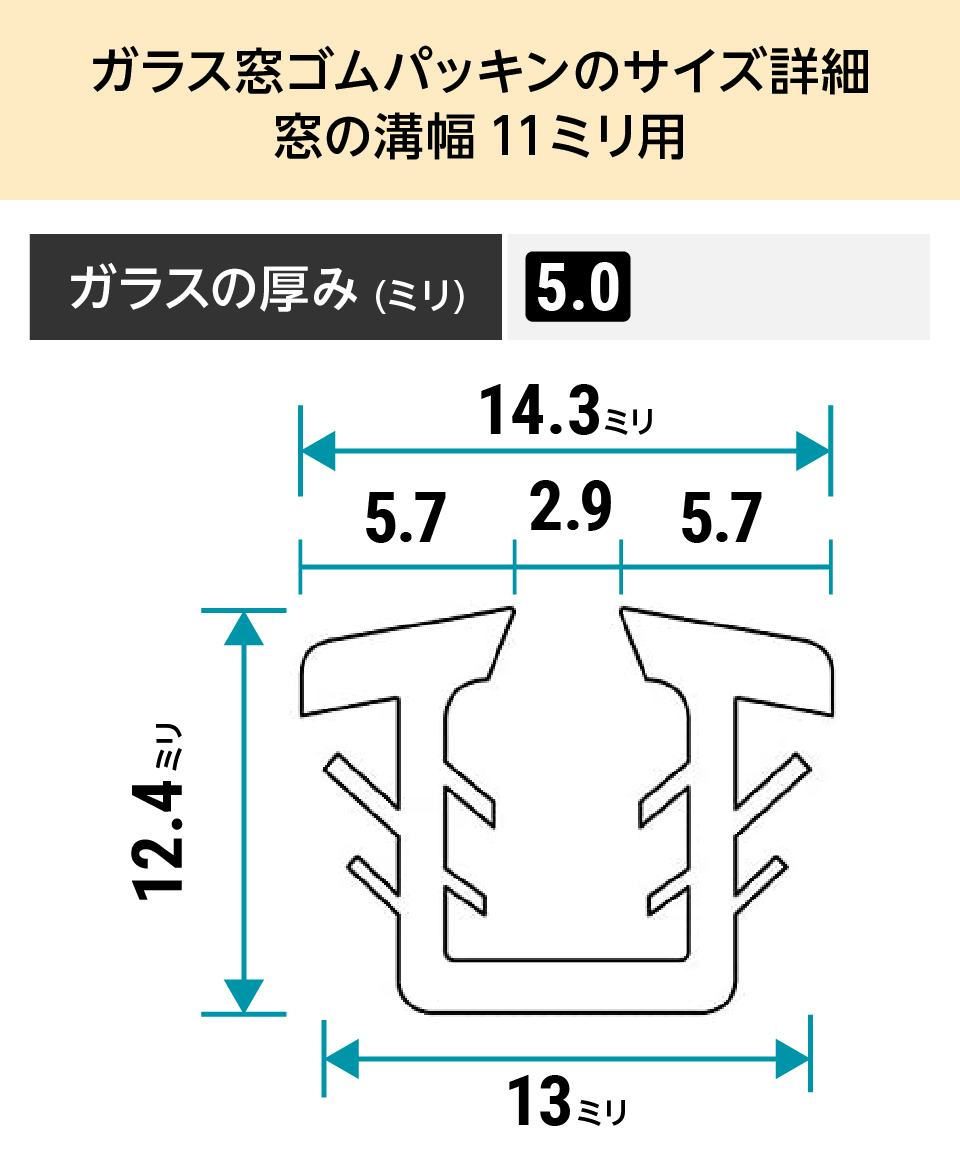 車 Nissan ゴムサッシ 窓枠 ニッサン ドア サッシ