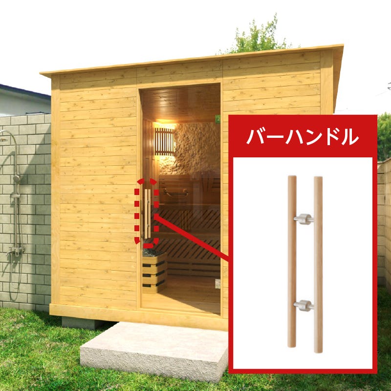 サウナのガラスドアにおすすめ！ガラスドア用バーハンドル 木製