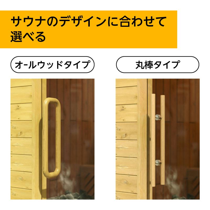 木製ガラス扉付きサウナ　5人用　引取り限定 木製ガラス扉付きサウナ 5人用 引取り限定 木製ガラス扉付きサウナ