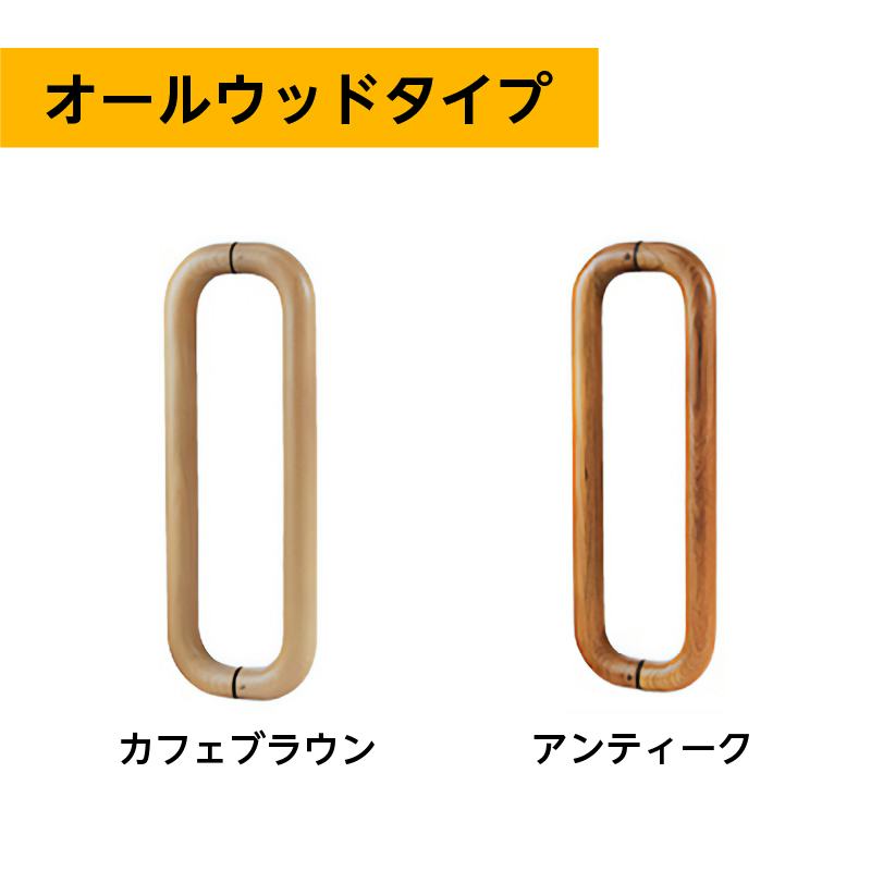 サウナ用ガラスドアハンドル 木製｜ガラスのホームセンター「ギヤマン」