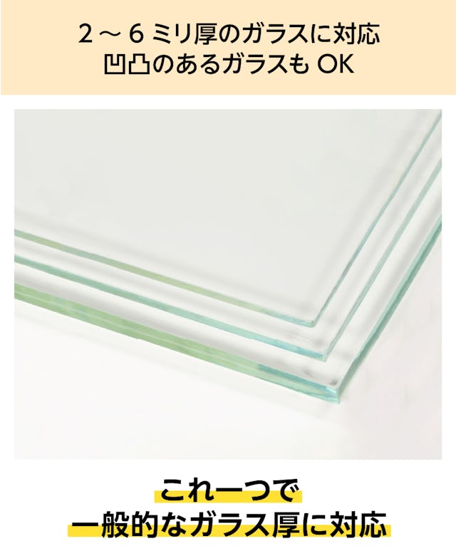 ガラス用工具「ランニングプライヤー簡易タイプ」は、一般的な厚みのガラス板のカットに対応