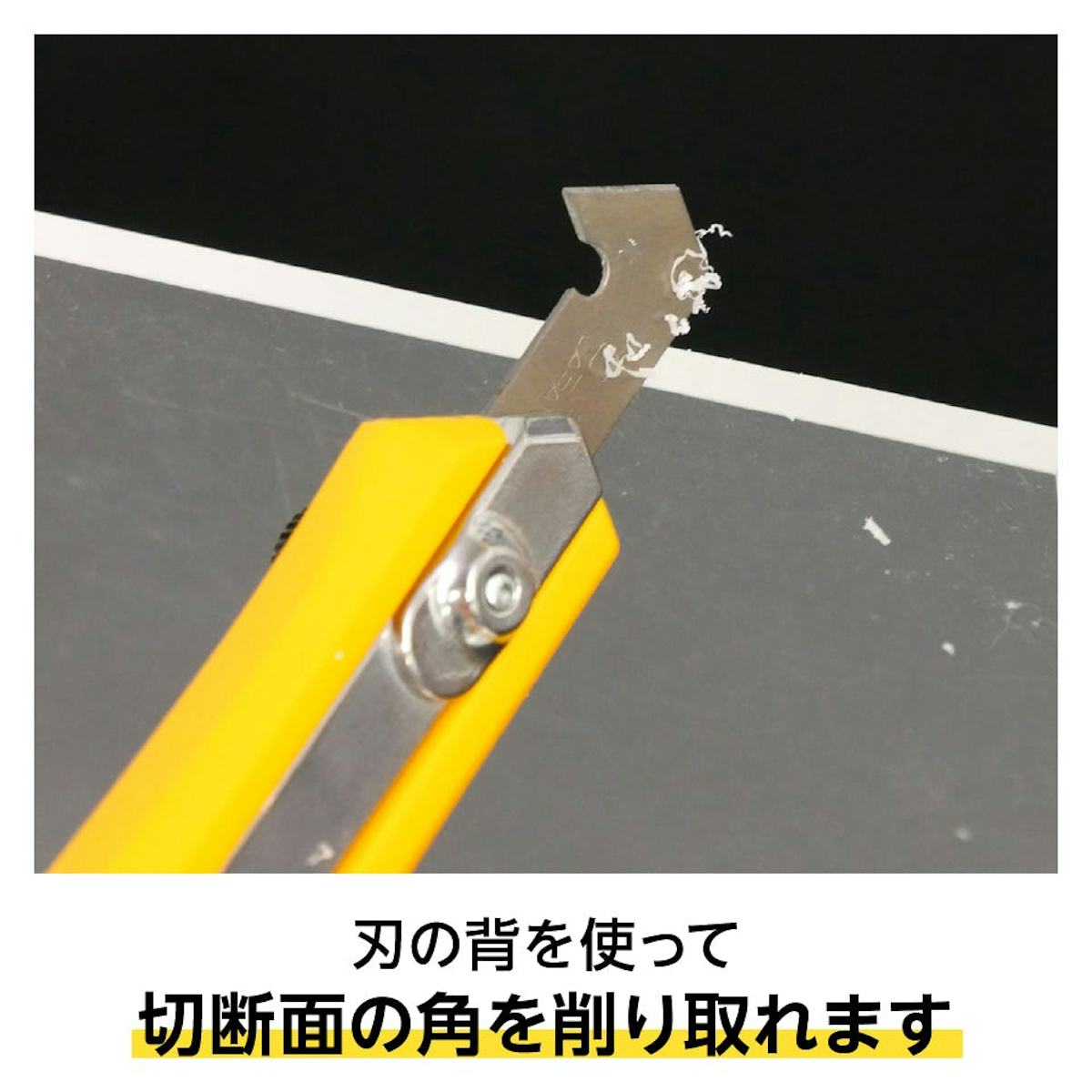 塩ビ板のカットができる「アクリルカッター」は、面取りもできる工具