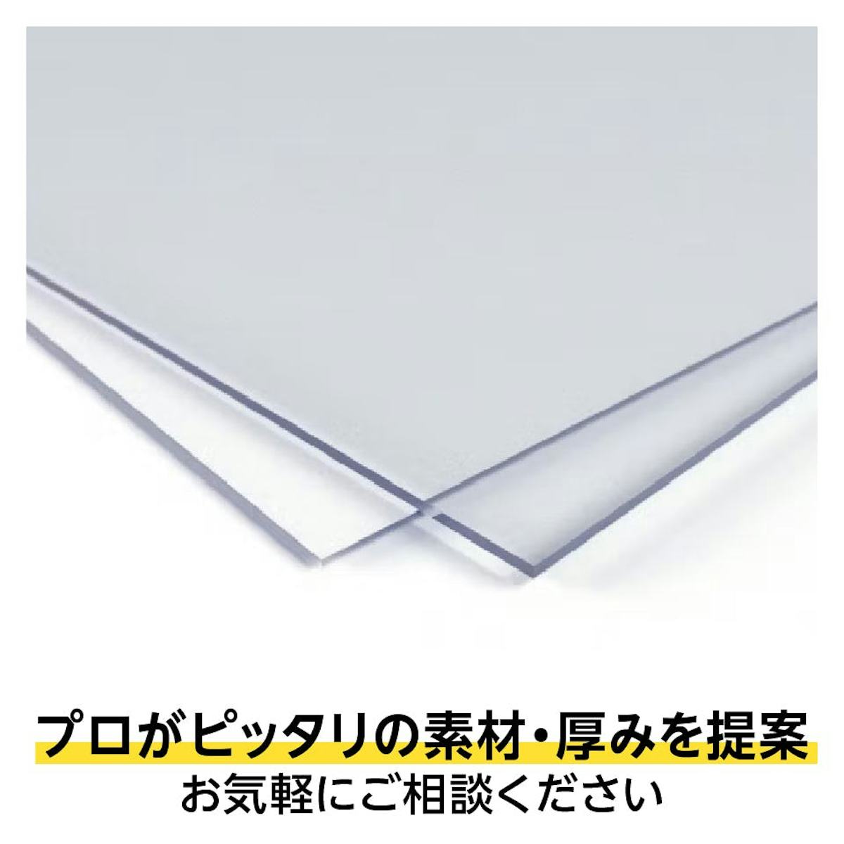 アクリルカッターで切れる、アクリル板や塩ビ板も購入できる