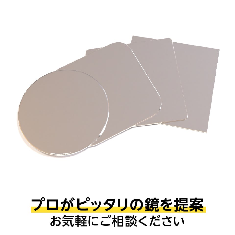 「アクリルミラー」をアクリルカッターと合わせて購入できる