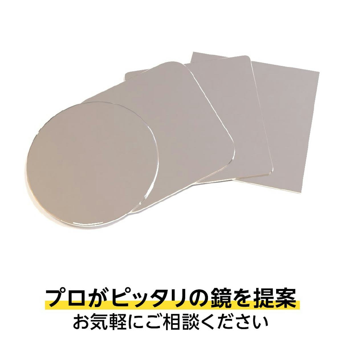 「アクリルミラー」をアクリルカッターと合わせて購入できる