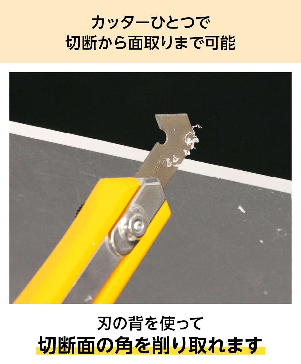 アクリルカッター】塩ビ板やアクリル板をカット／替刃付き