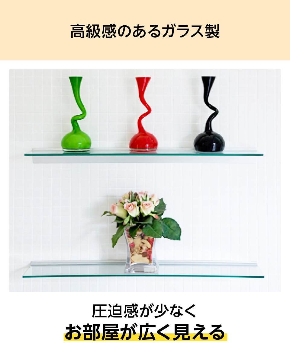 ガラス製ウォールシェルフ】レール型／DIY向け金具セット