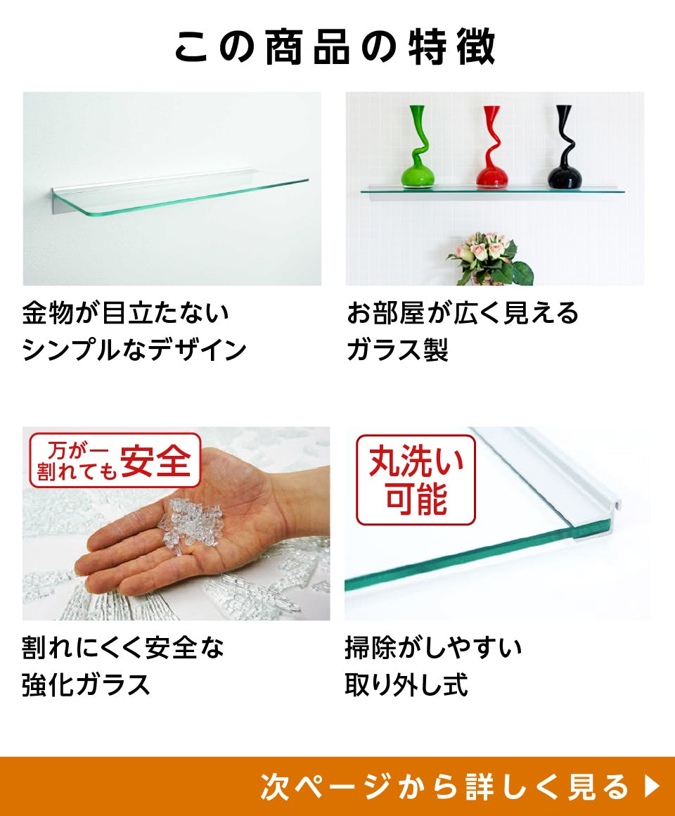 ガラス製ウォールシェルフ】レール型／DIY向け金具セット