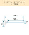 ガラス製「ウォールシェルフ(レールタイプ)」のサイズ詳細