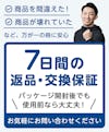 【当社サービスの紹介】7日間の保証