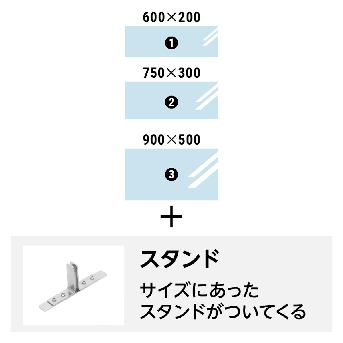 当社の後付け用「キッチン用油はねガード(ガラスパネル)」の規格品は3種類