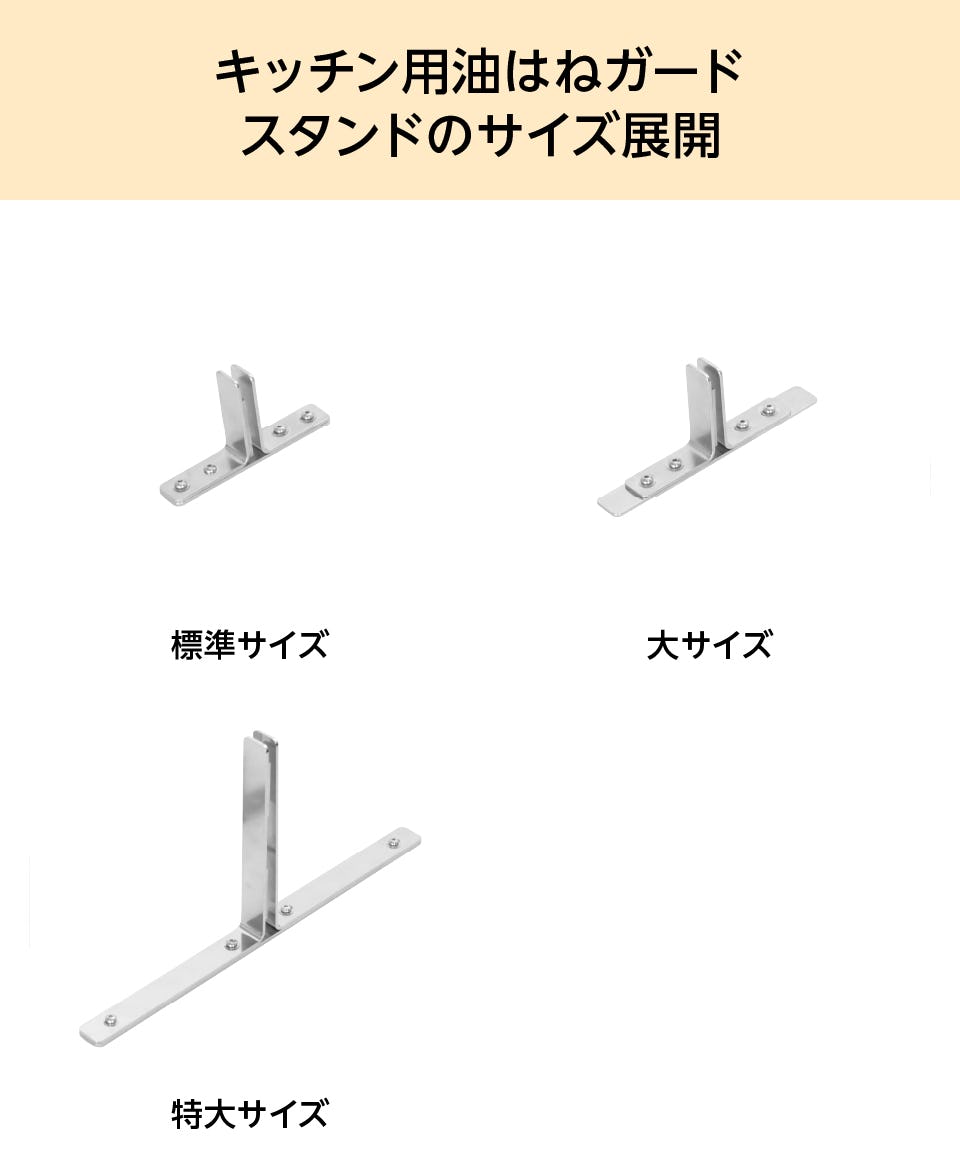 キッチン油はねガード】ガラス製スタンド／ビス不要・後付◎