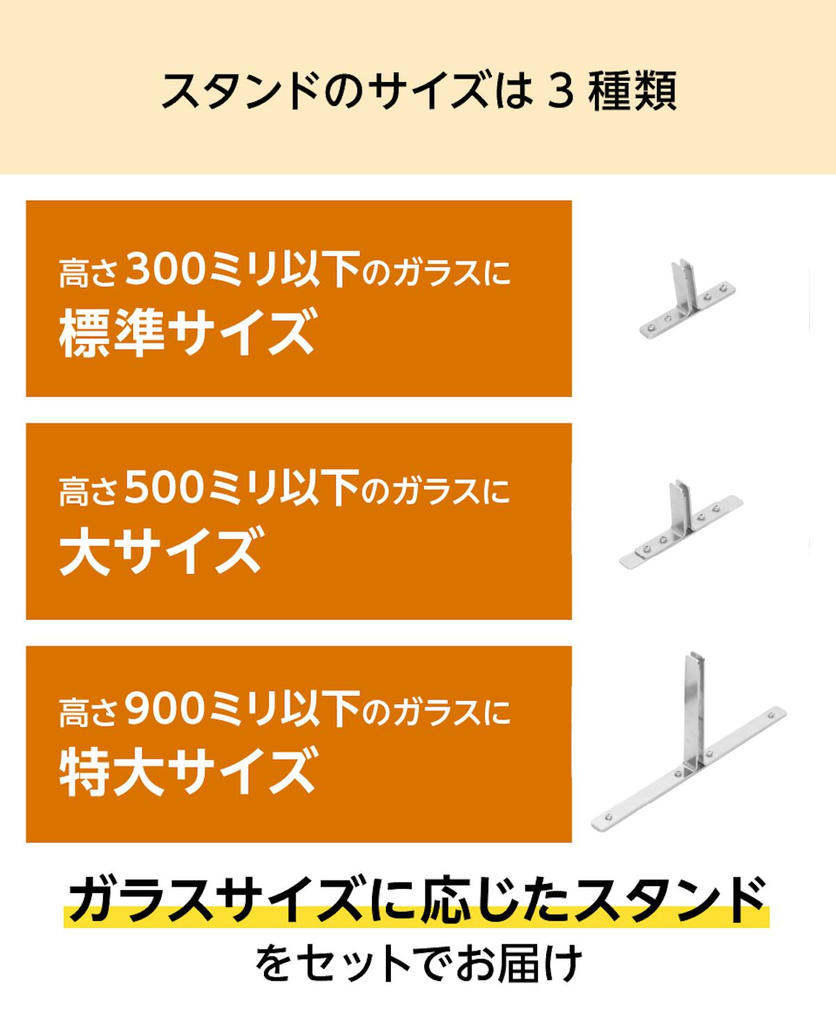 「キッチン用油はねガード」のスタンドは、ガラスパネルの大きさに合わせてお届け