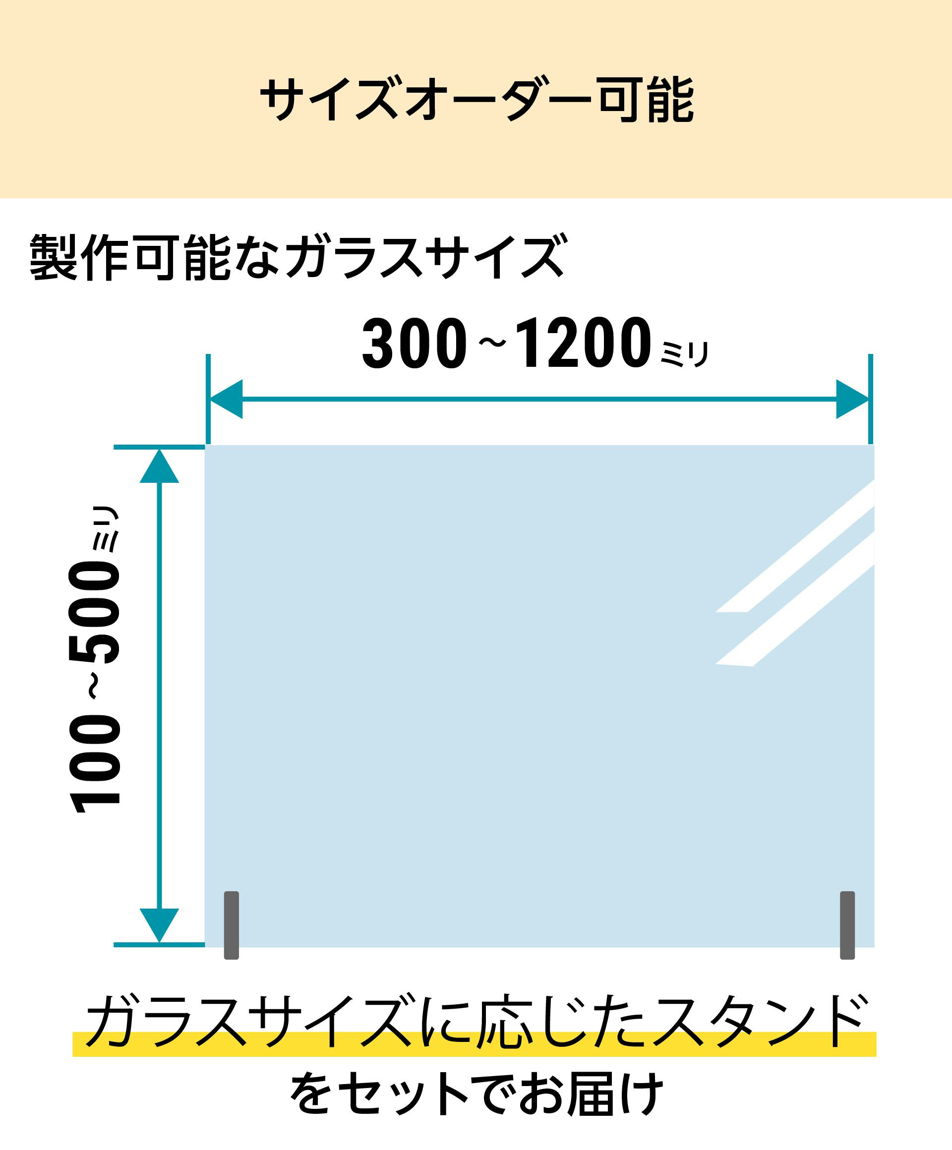 キッチン油はねガード】ガラス製スタンド／ビス不要・後付◎