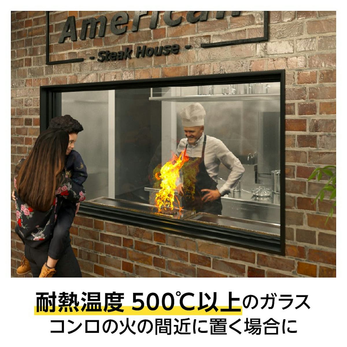 より耐熱性能が高いガラスでキッチン油よけガードを作ることもできる