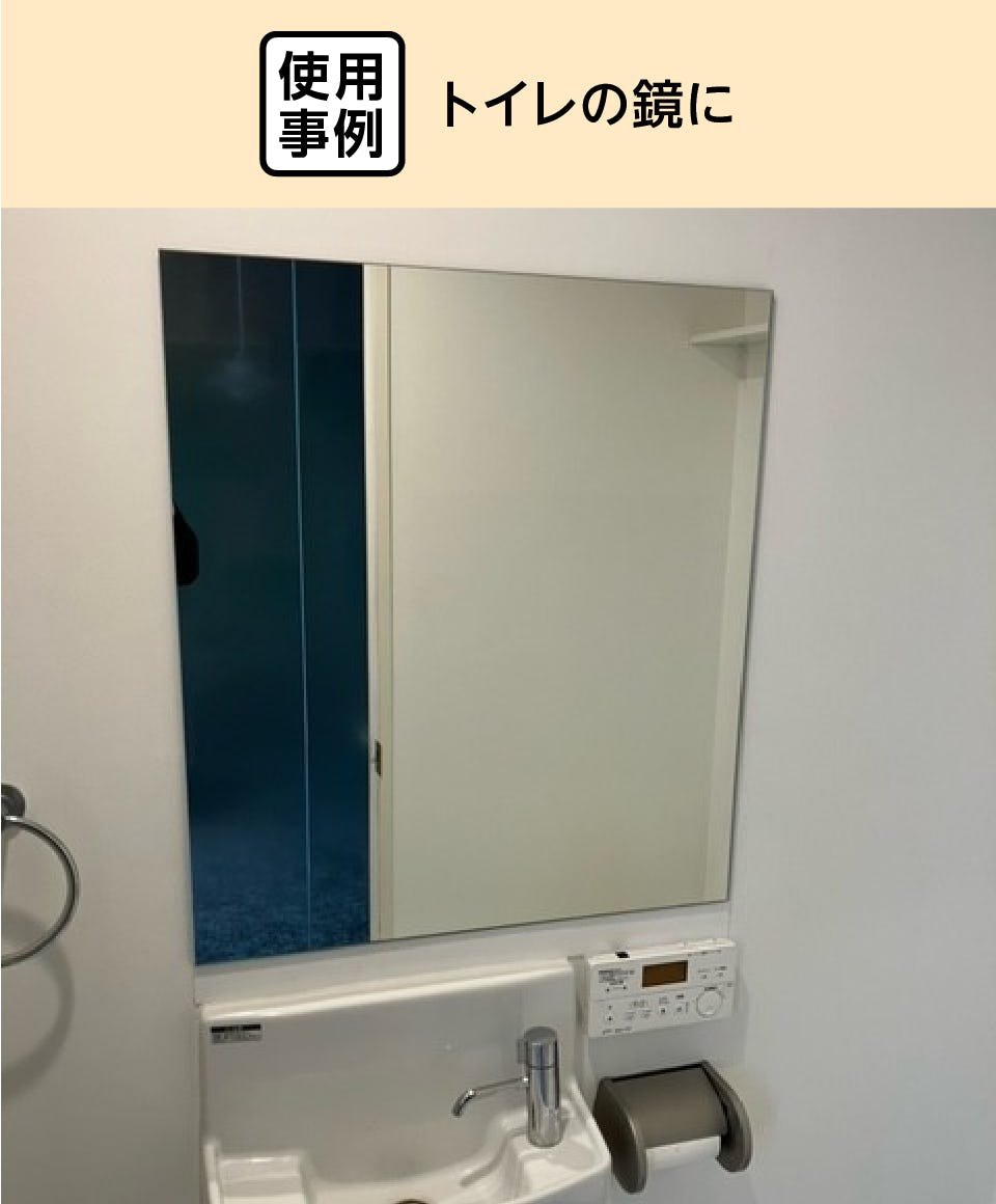 ミラテクト】鏡の腐食・シケ防止塗料／洗面台・浴室鏡などに