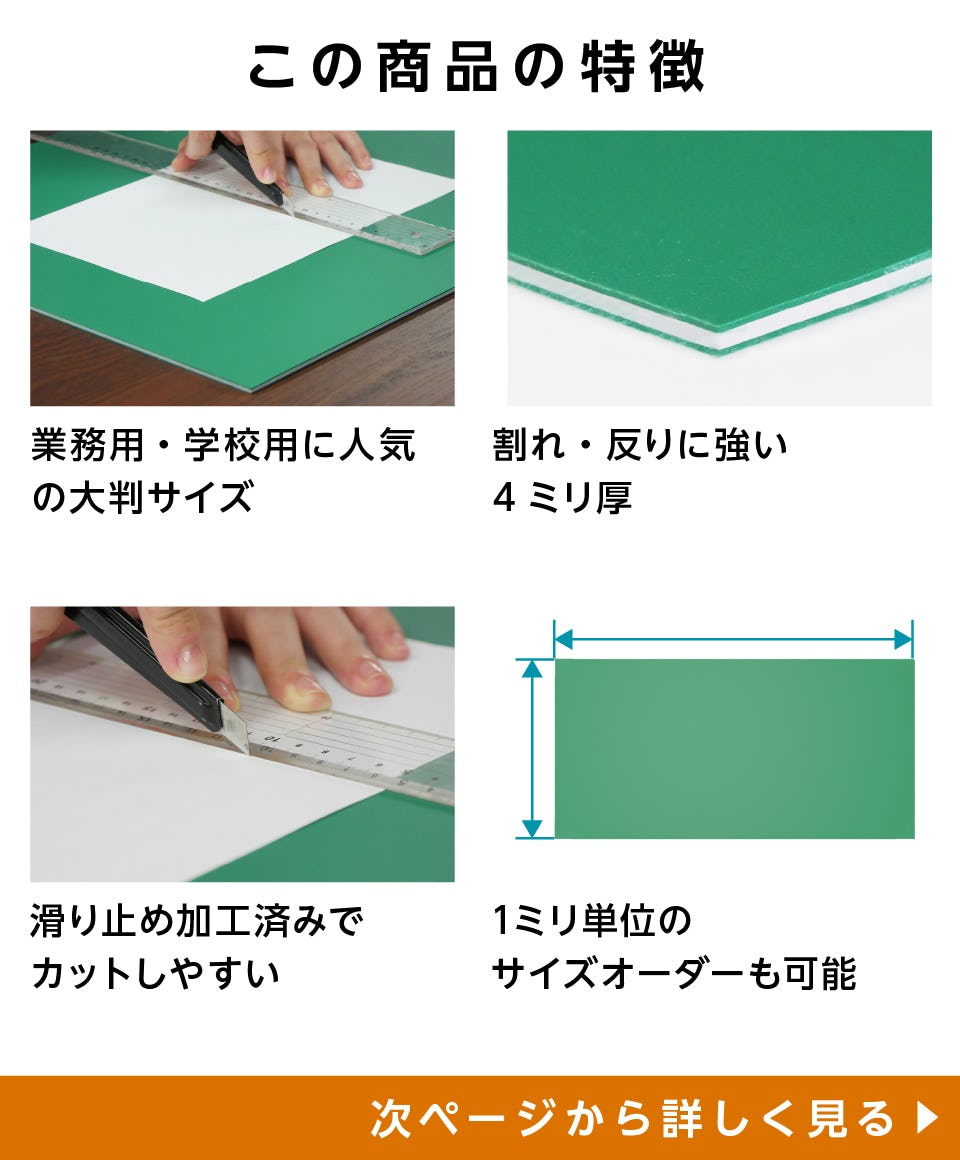 カッティングマット大　サイズ　2400×1000×4ミリ カッティングマット(カッターマット)】大判タイプ／業務用