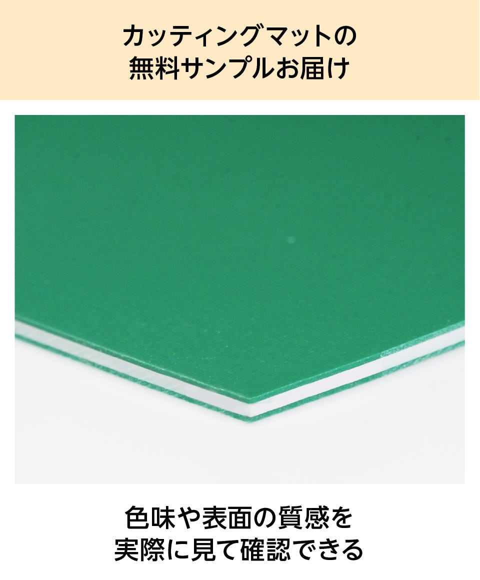 カッティングマット(カッターマット)】大判タイプ/業務用 カッティングマット(カッターマット)】大判タイプ/業務用