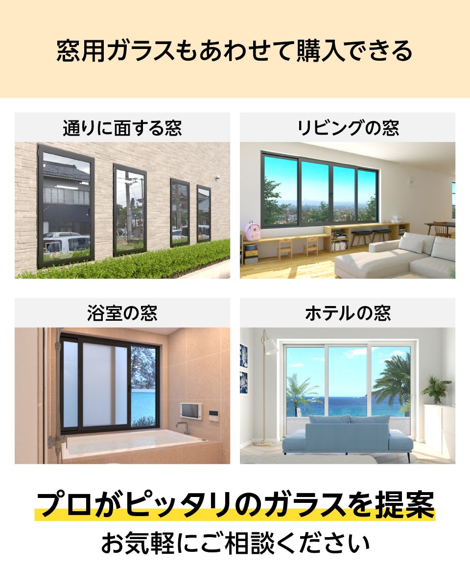ガラス板厚測定カード】ガラスの厚みがわかる／持ち運び便利