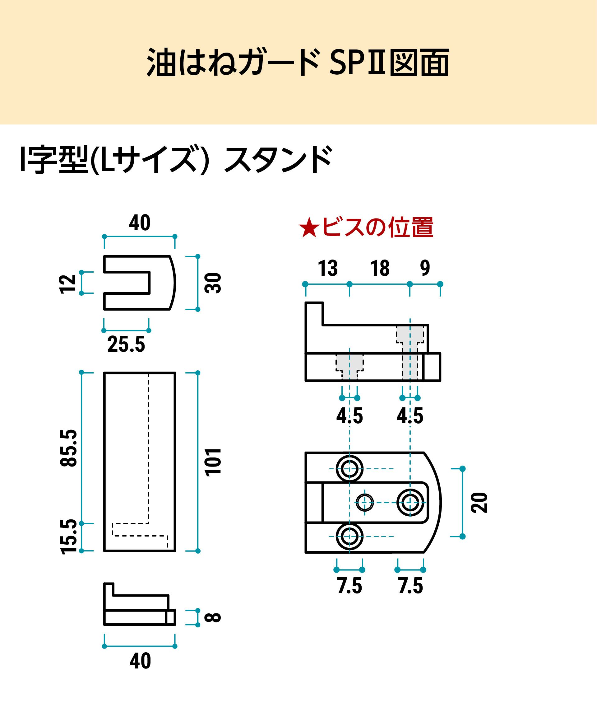 ガラス製キッチン油はねガード】ビス固定・I字型・Lサイズ