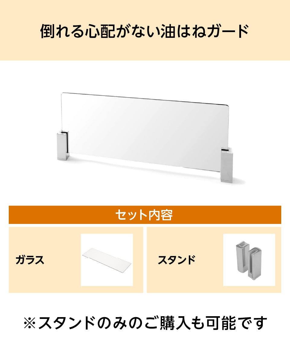 ガラス製キッチン油はねガード】ビス固定・I字型・Lサイズ
