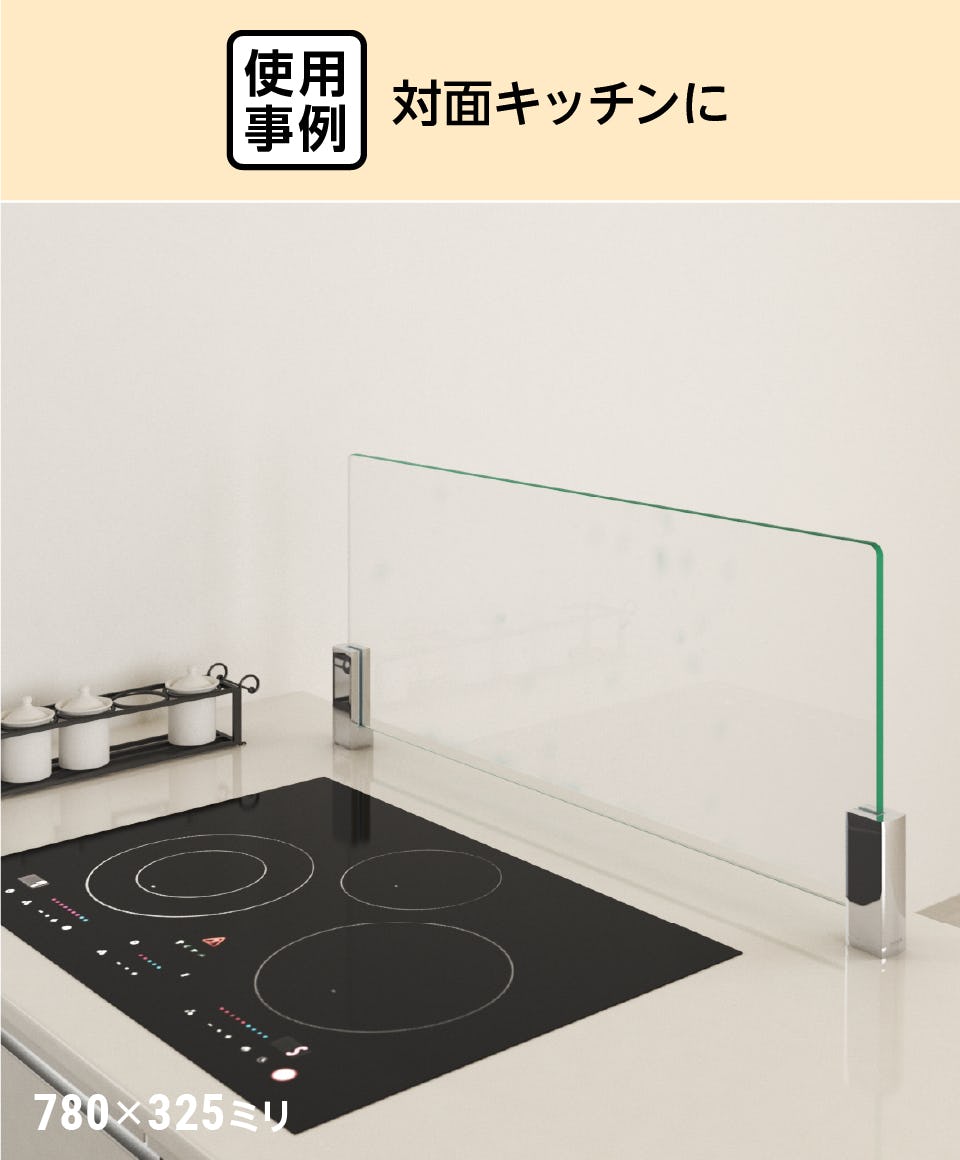 ガラス製キッチン油はねガード】ビス固定・I字型・Lサイズ ガラス製キッチン油はねガード】ビス固定・I字型・Lサイズ