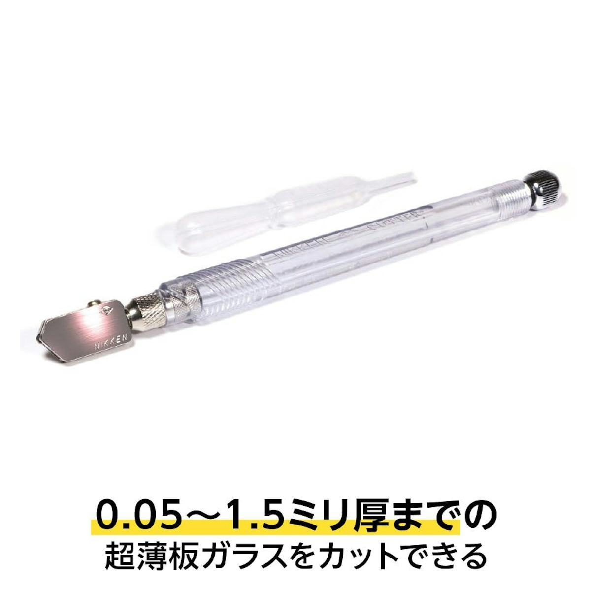 薄板や特殊ガラスを切断したい場合は「ガラスカッターPRO」がおすすめ