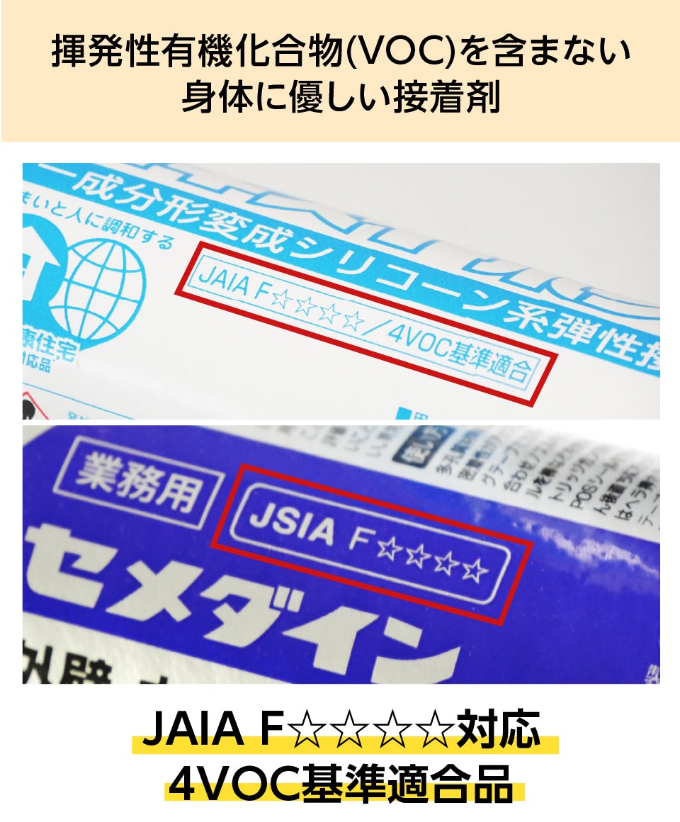 ミラーボンド】鏡の変成シリコーン系接着剤／カートリッジ式
