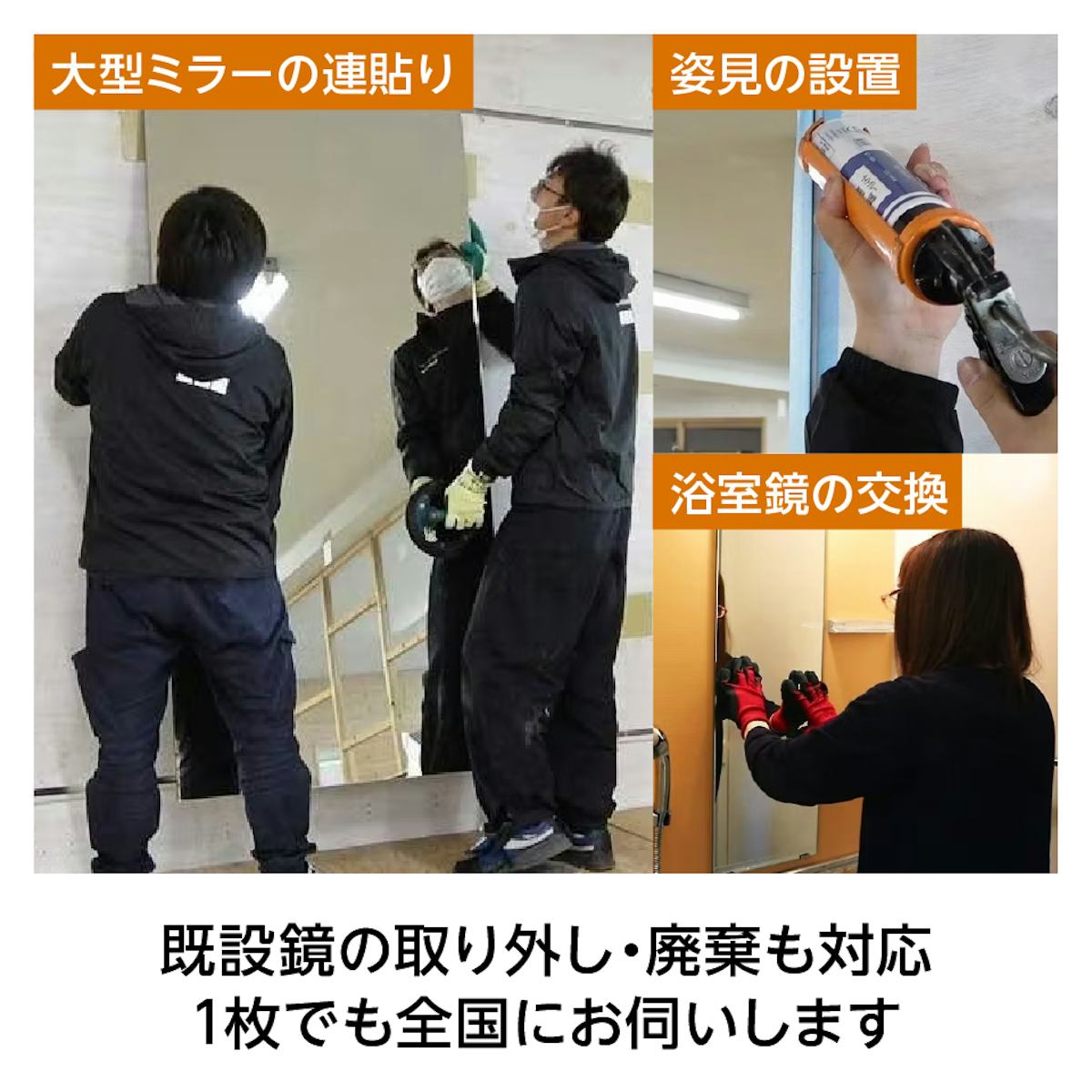 【当社サービスの紹介】施工まで手配します