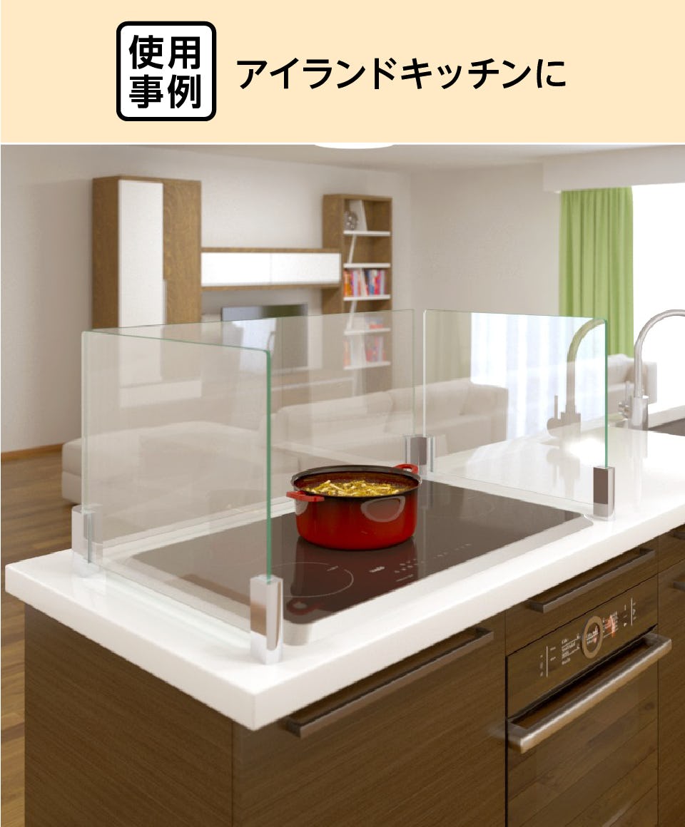 キッチン油はねガード】コの字型ガラス間仕切り／ビス固定