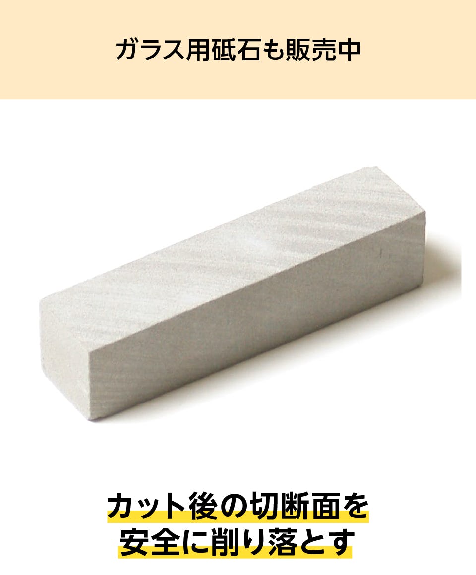 ガラス切りの潤滑油】ガラスカッター用カッティングオイル