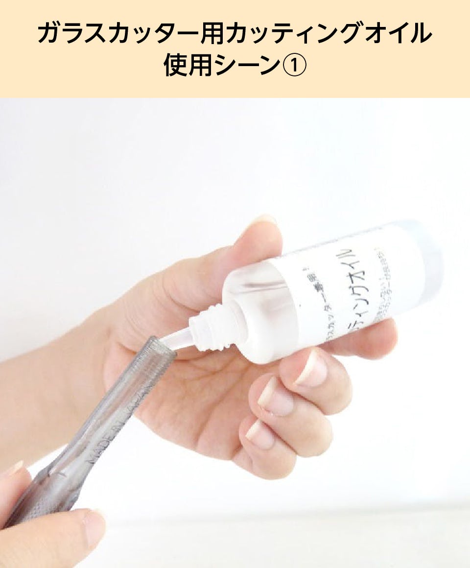 安価 ワタナベ ガラス切りの潤滑油】ガラスカッター用カッティングオイル その他