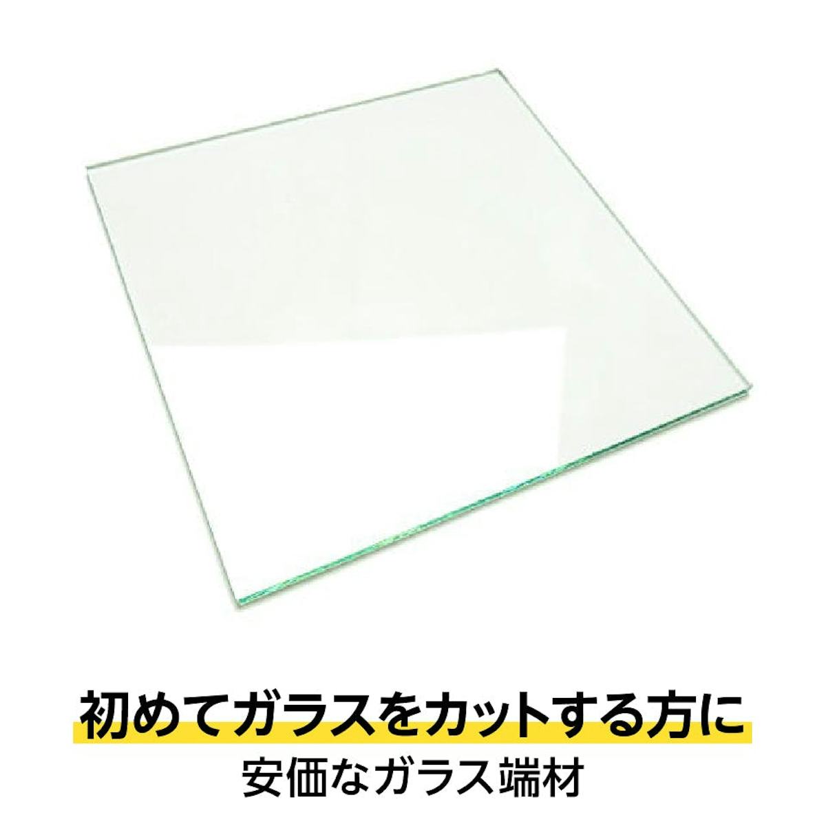 ガラス切りの「練習用ガラス」も販売中