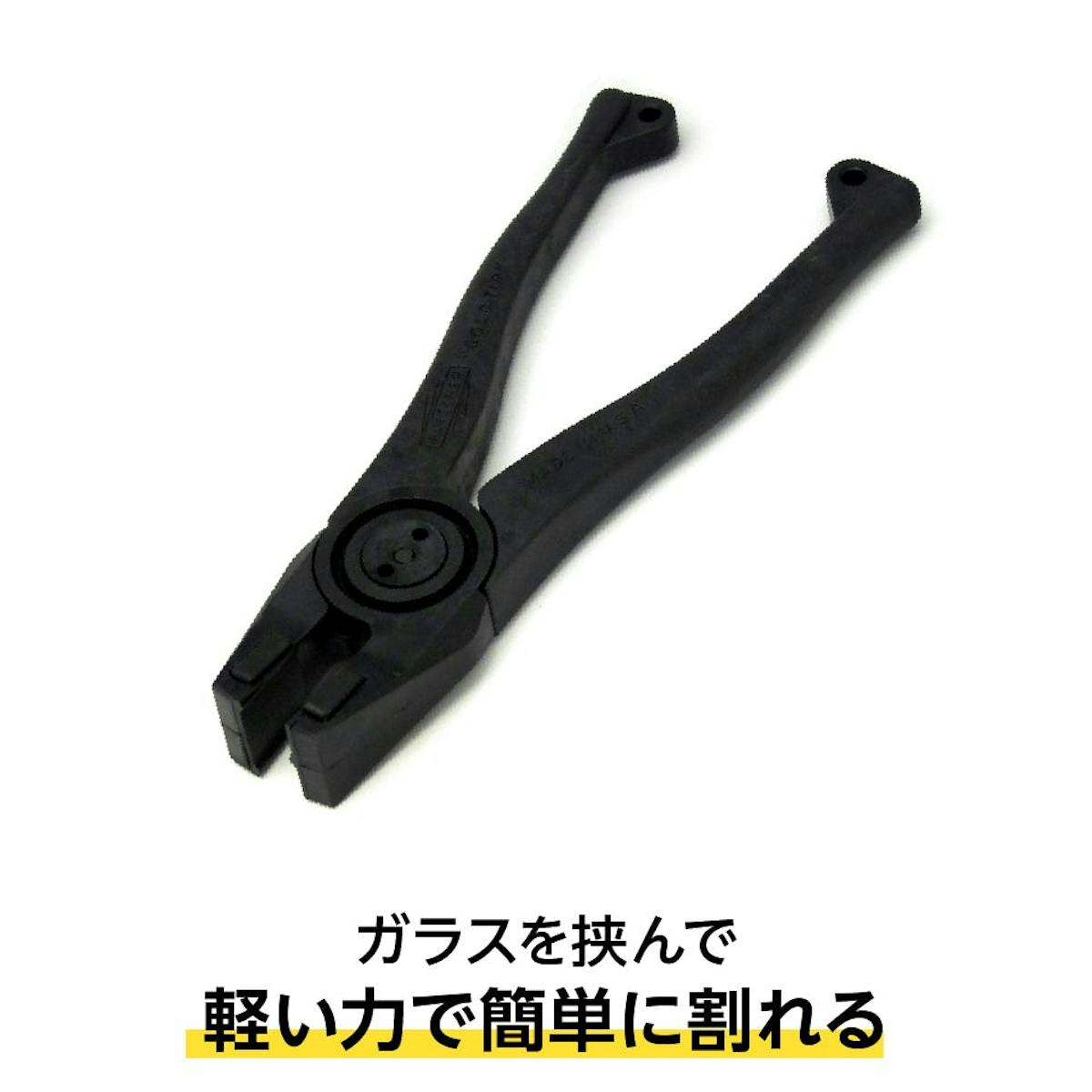 ガラスを挟んで割る「ランニングプライヤー」も購入できる