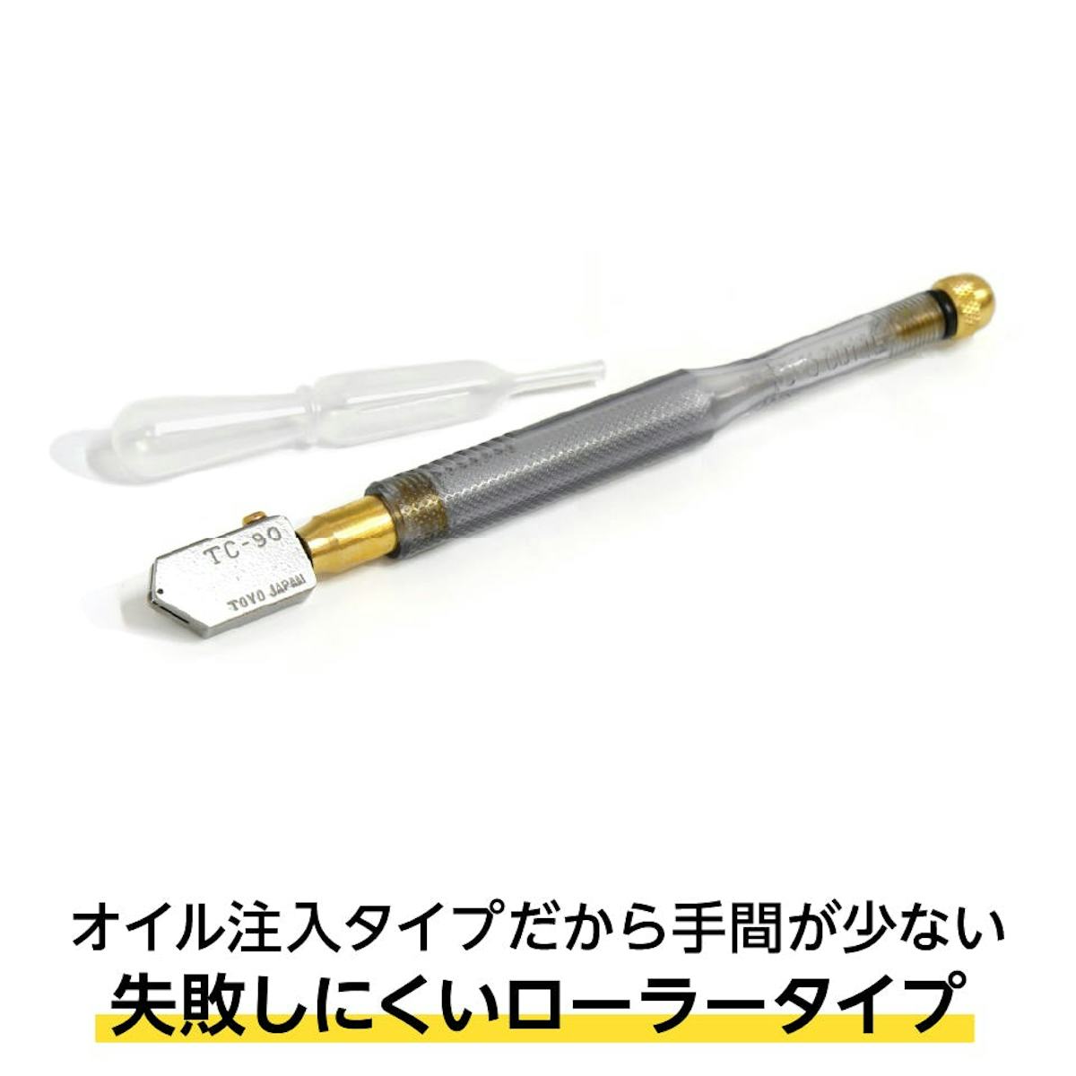 ガラス切りカッターに使用する「カッティングオイル」も販売中