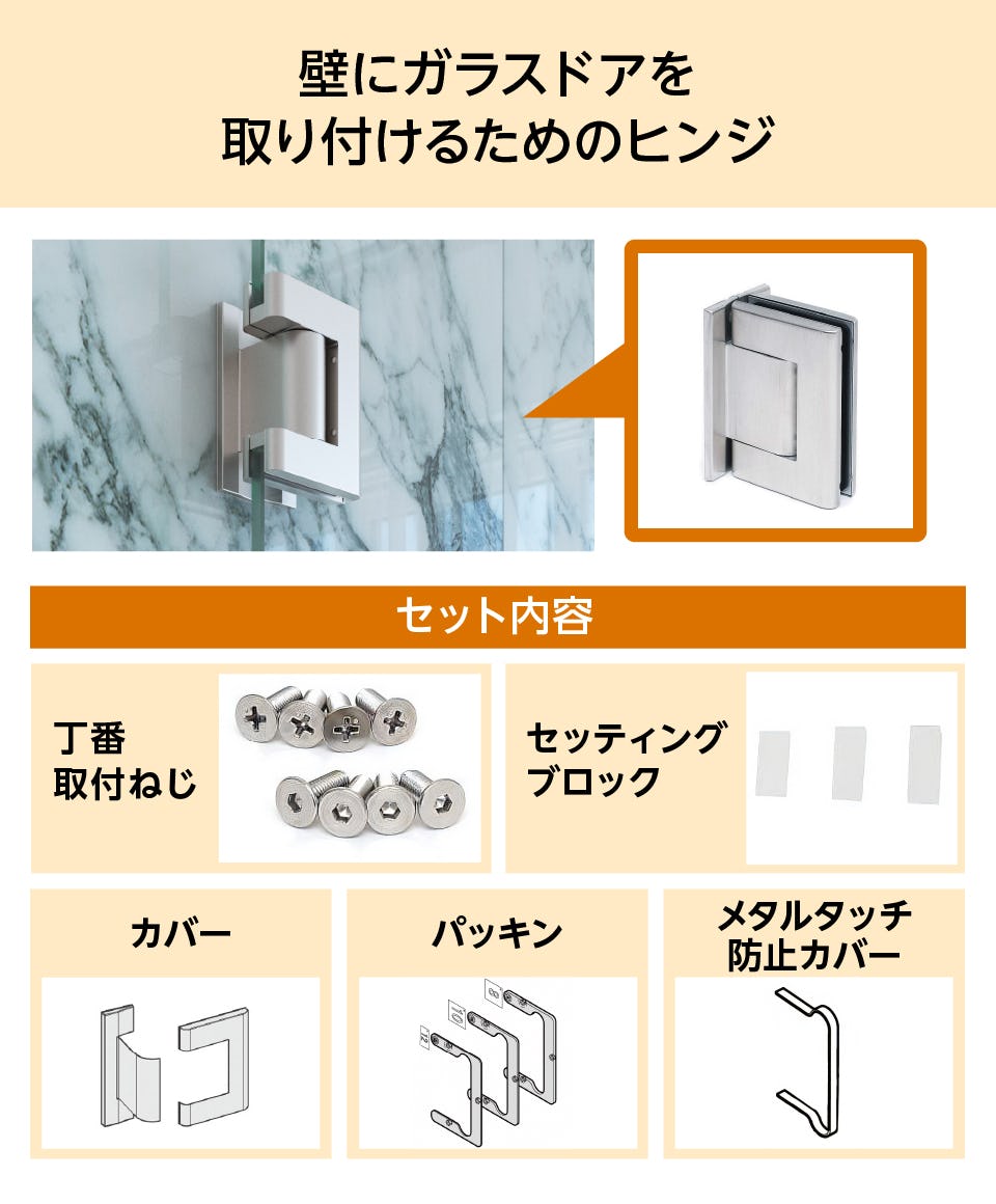 ガラス扉用丁番】重さ100kg、高さ3000ミリまで対応
