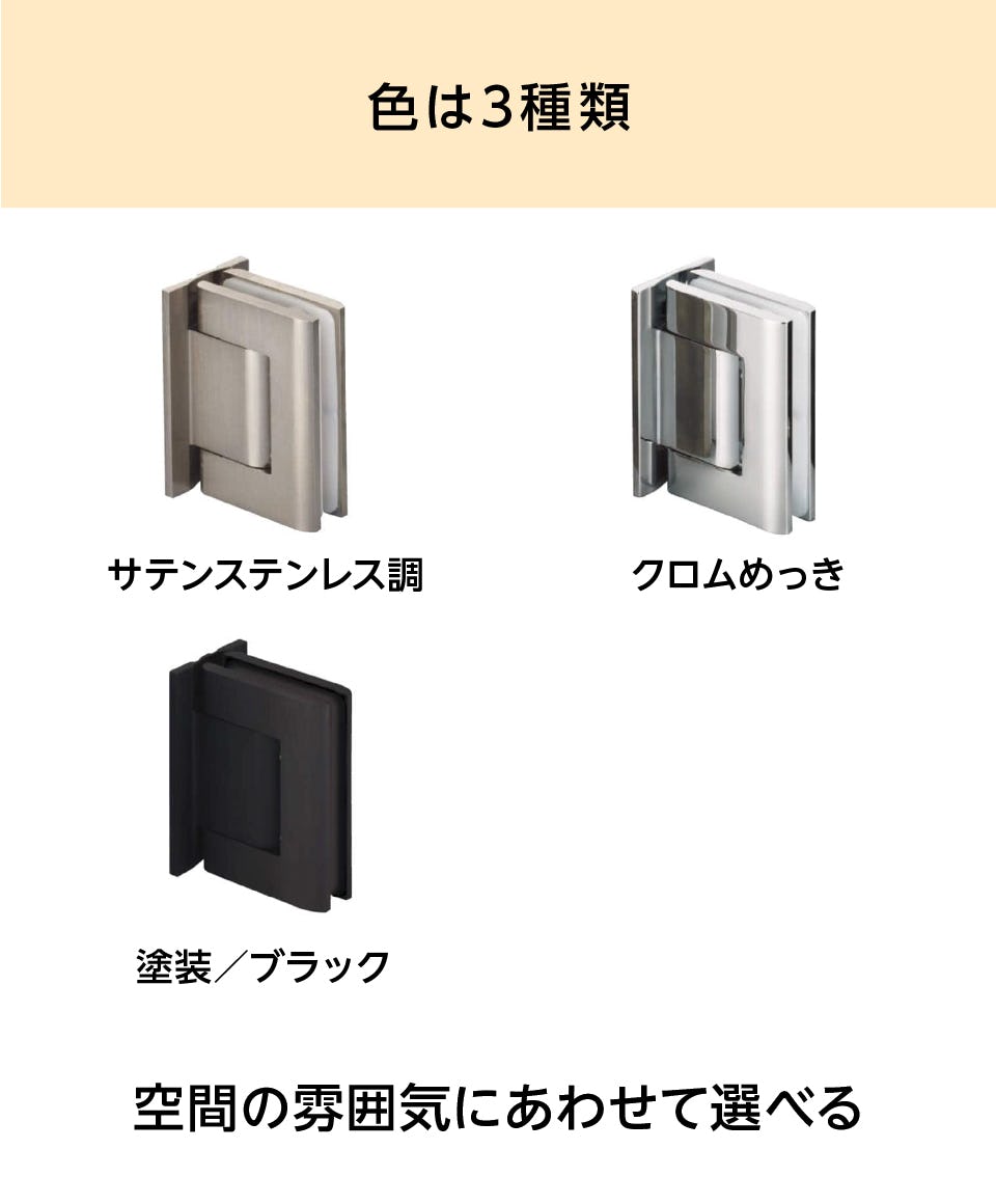 ガラス扉用丁番】重さ100kg、高さ3000ミリまで対応