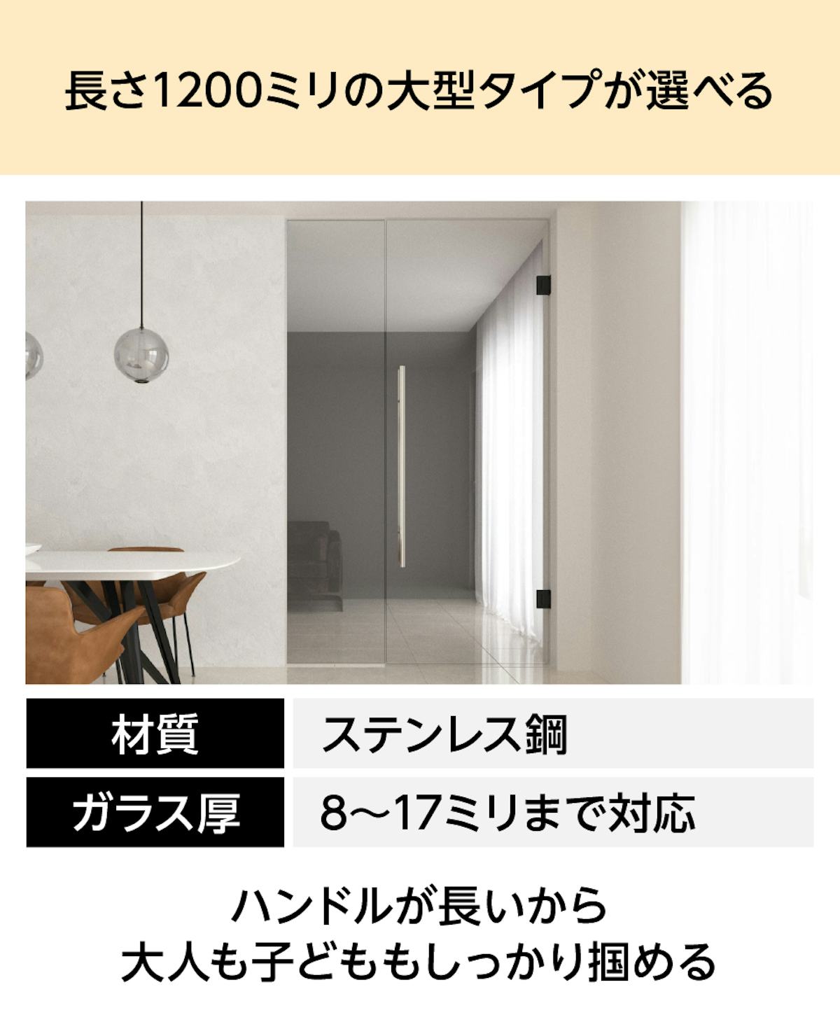 長さ1200ミリの大型タイプだから、大人も子供も掴みやすい「ドアハンドル押し棒【UG52】」