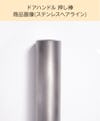 「ドアハンドル押し棒【UG52】」の商品画像⑶