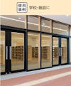 学校のガラス戸の取手に「ドアハンドル押し棒【UG52】」を使用した事例