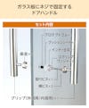 ガラス板に固定する取手セット「ドアハンドル押し棒【UG52】」