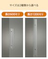 「ドアハンドル押し棒【UG52】」の長さは、600ミリと1200ミリの2サイズ