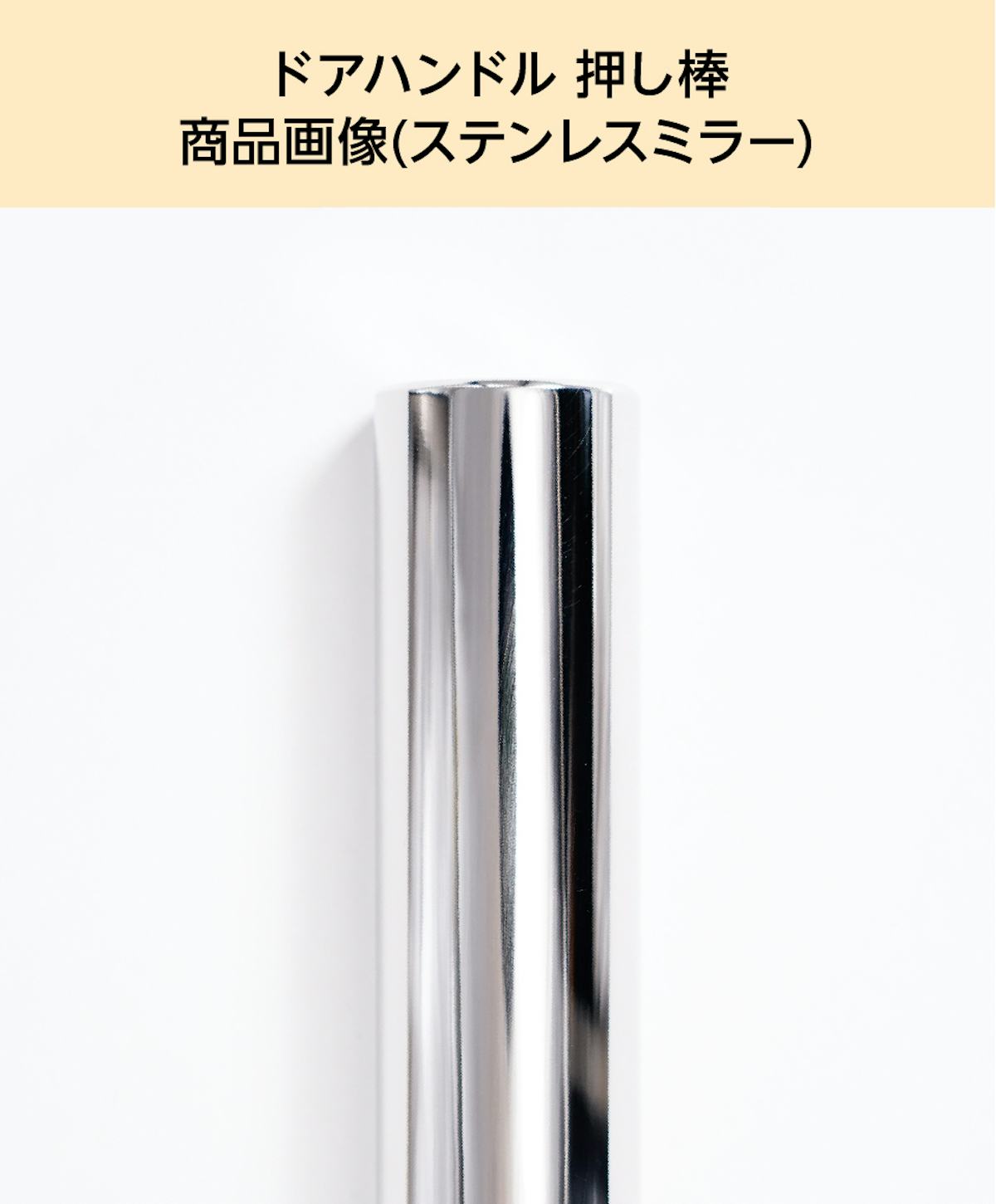 「ドアハンドル押し棒【UG52】」の商品画像⑵