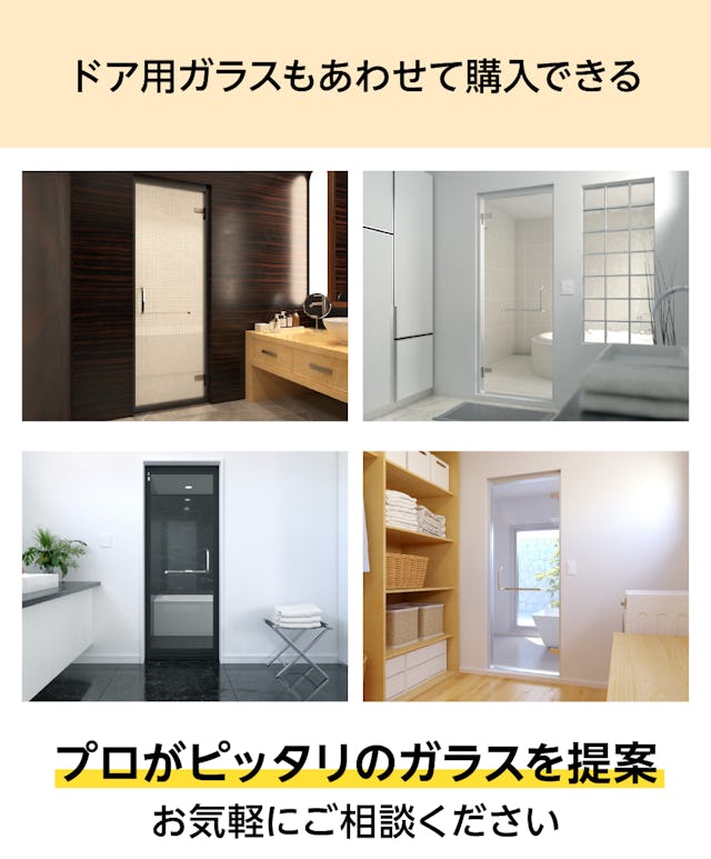 ドア用ガラスも豊富に取り扱っている
