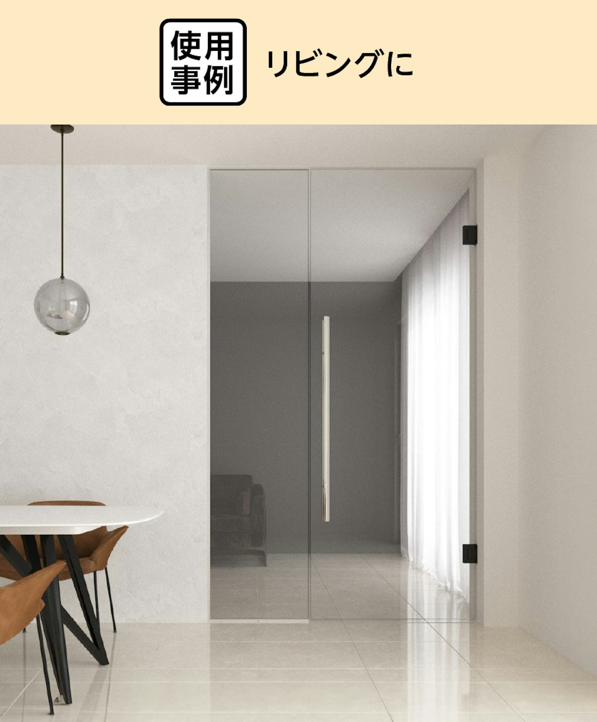 リビングのガラス戸の取っ手に「ドアハンドル押し棒【UG52】」を使用した事例